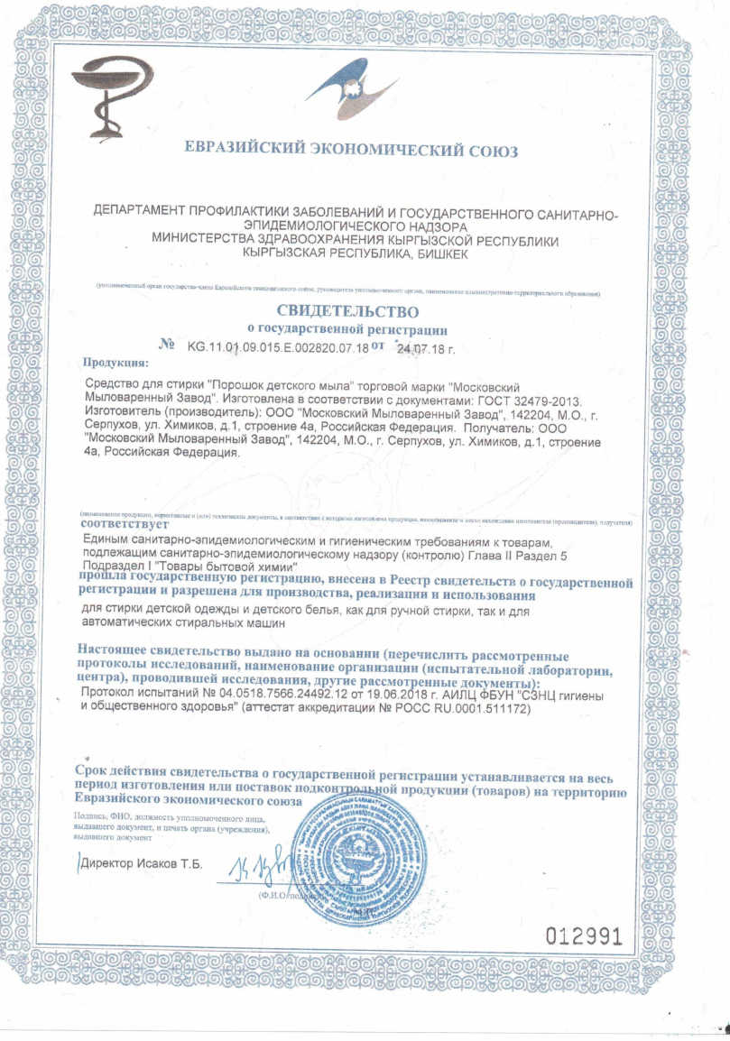 Наши документы