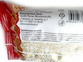 Мыло туалетное 