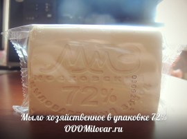 Хозяйственное мыло 72% в прозрачной упаковке