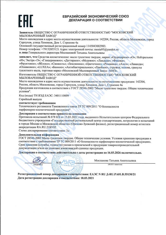 ДС-ММЗ-туалетка