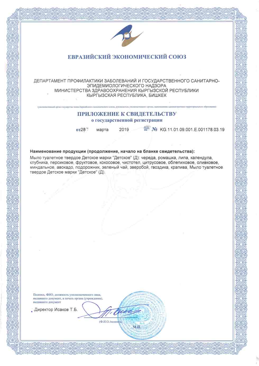 СГР-ММЗ-2